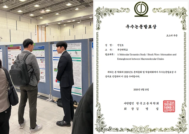 Seongho Wins a Award at Polyer Society of Korea Conference